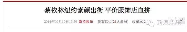 蔡依林