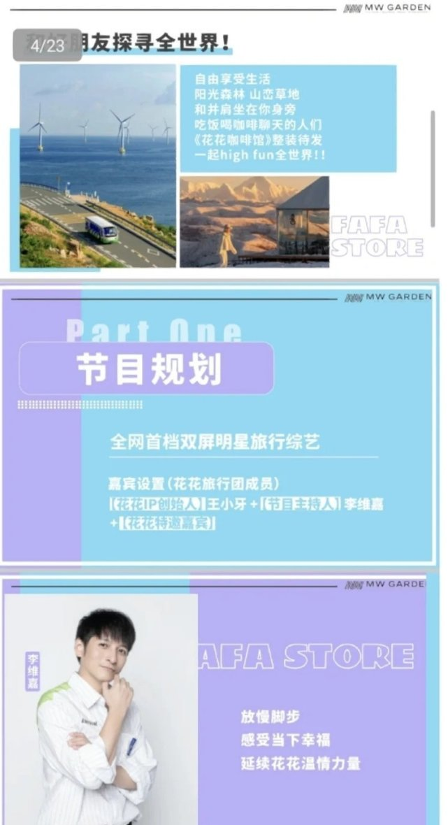 李維嘉