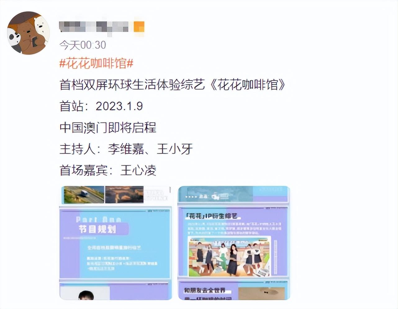 李維嘉