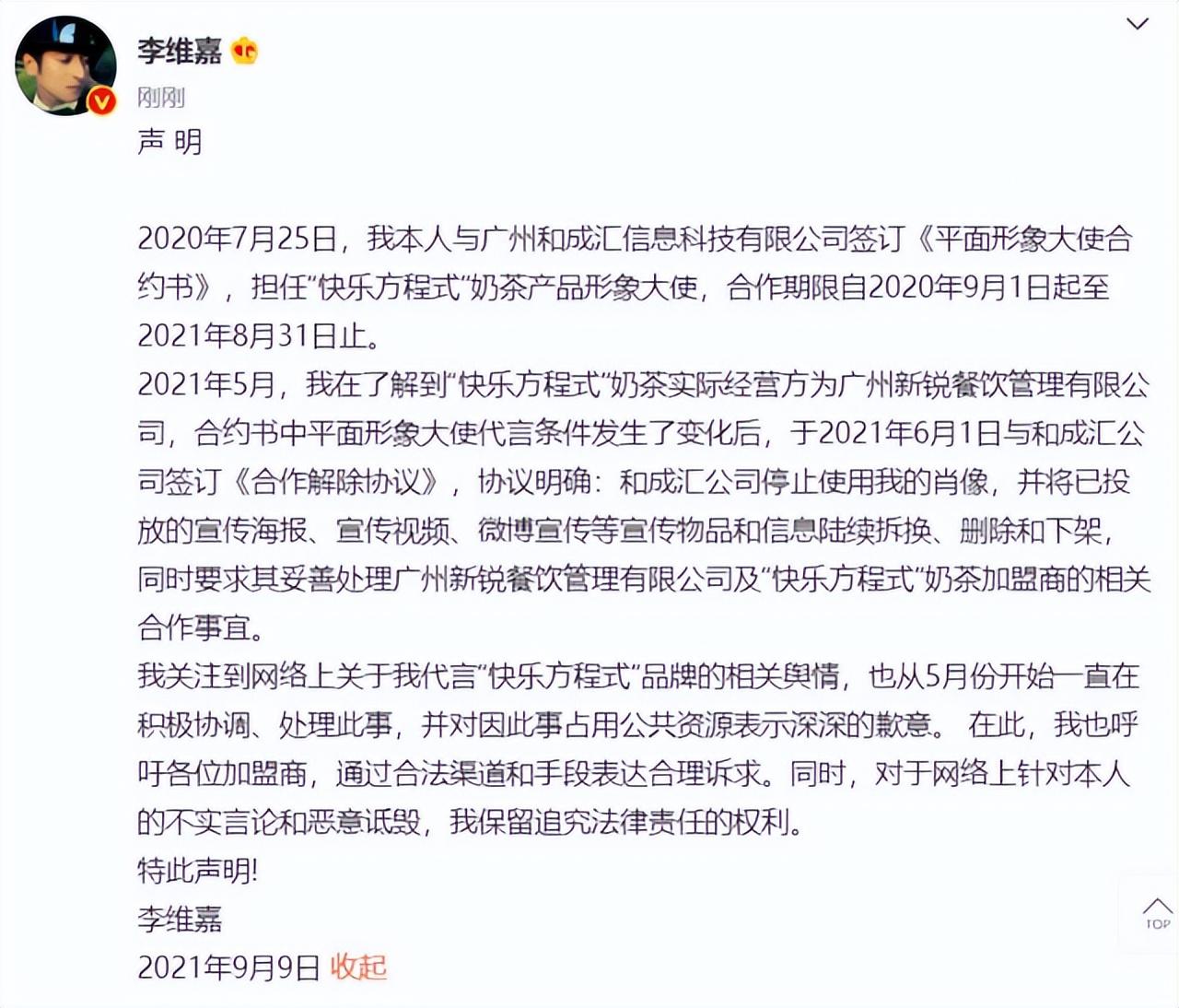 李維嘉
