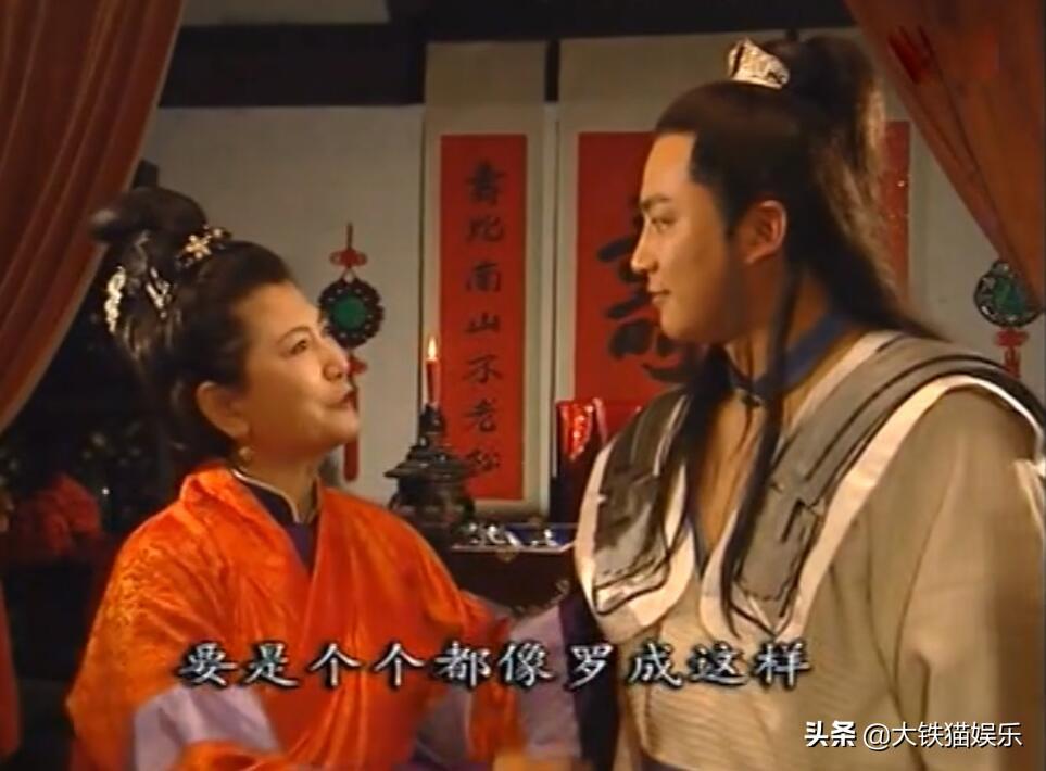 俏羅成
