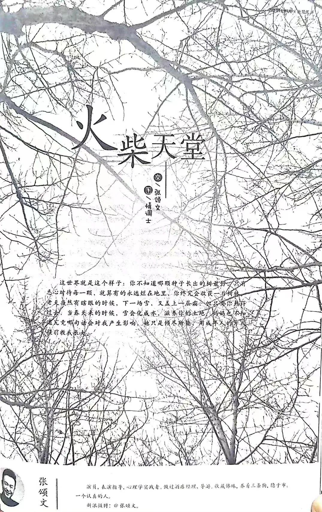張頌文