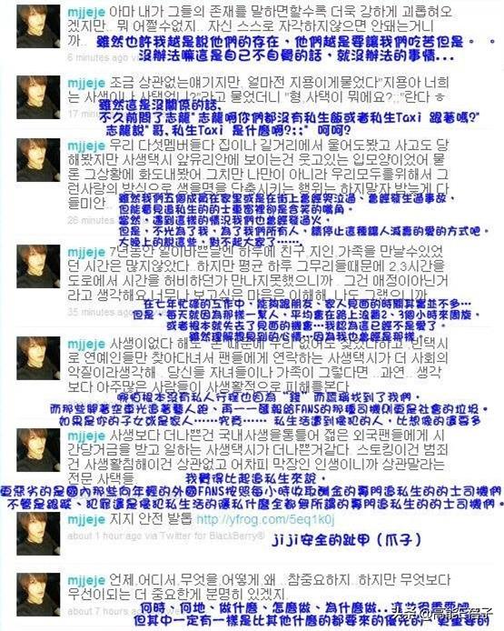 JYJ金