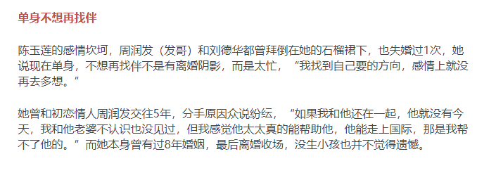陳玉蓮