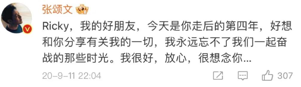 張頌文