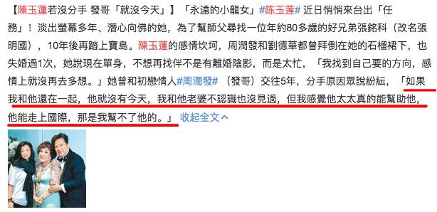 陳玉蓮