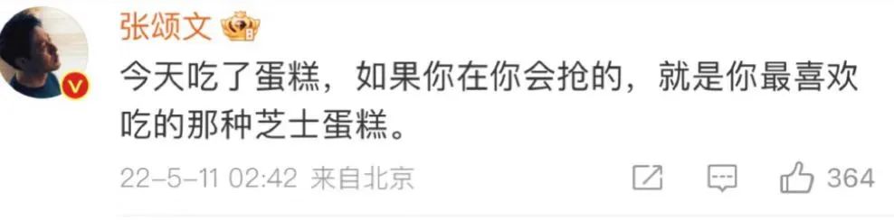 張頌文