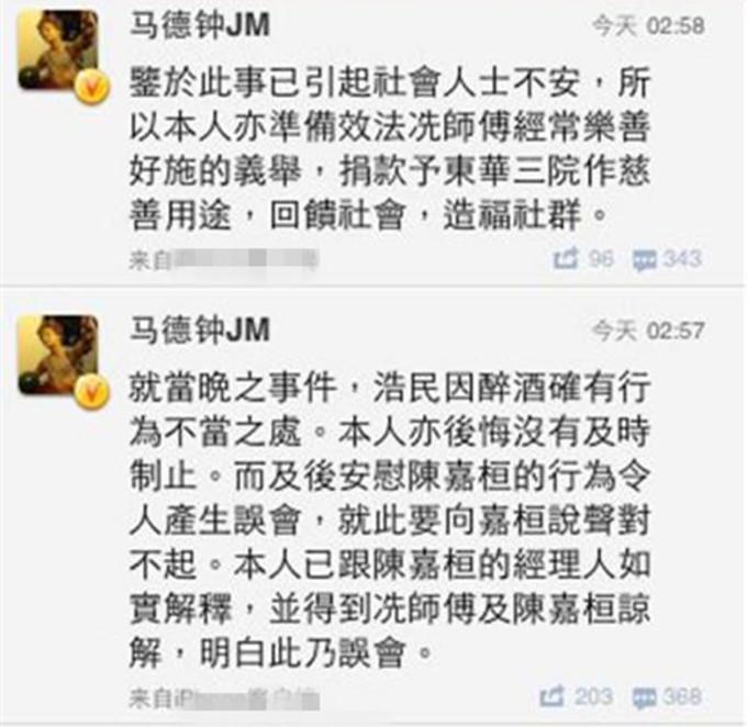 馬德鐘