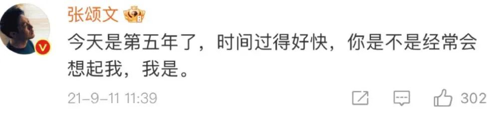 張頌文