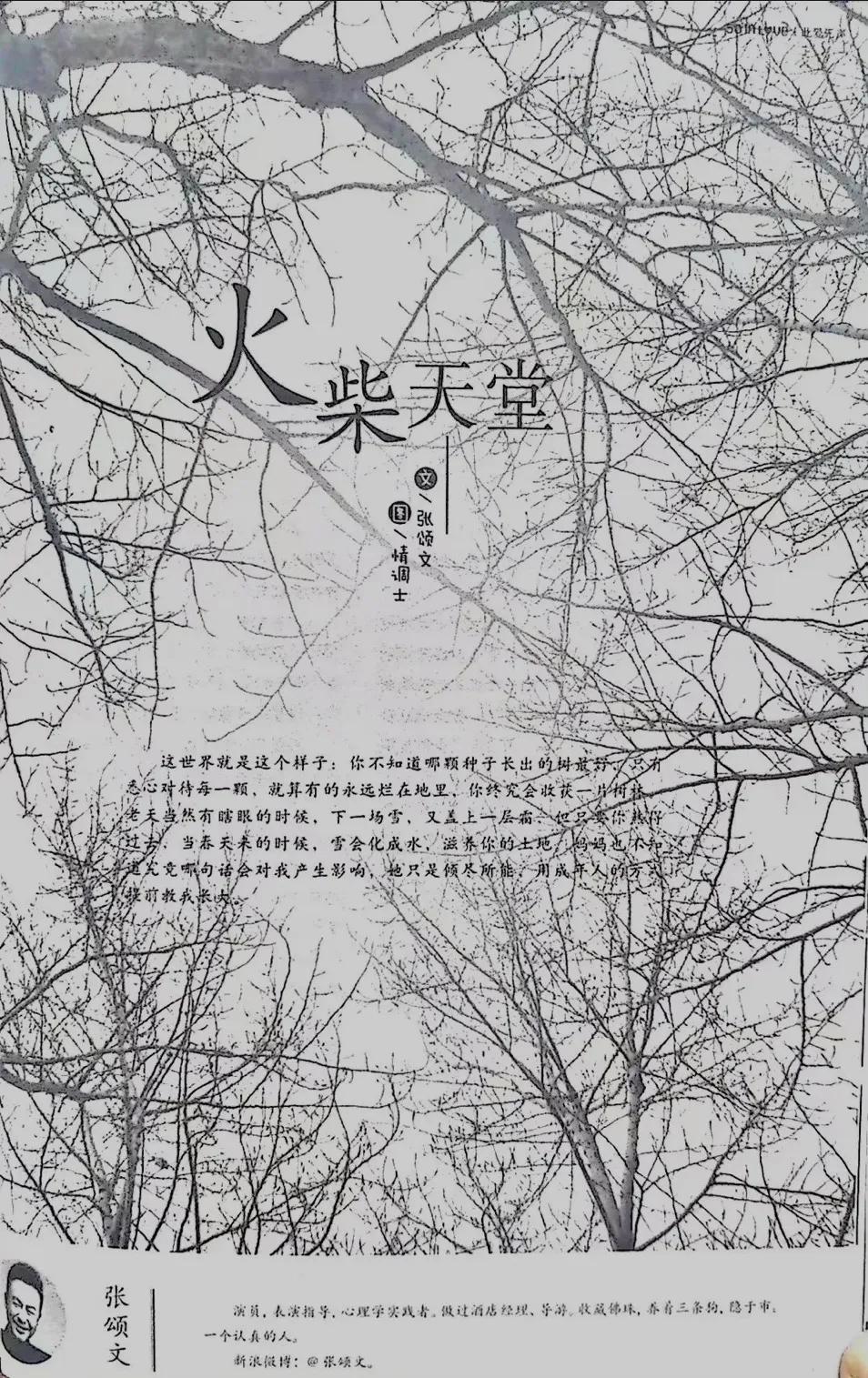張頌文