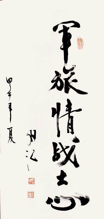 李雙江