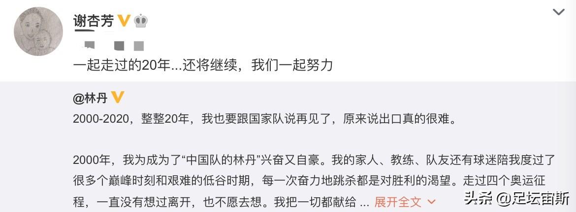 林丹