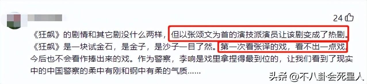 張譯