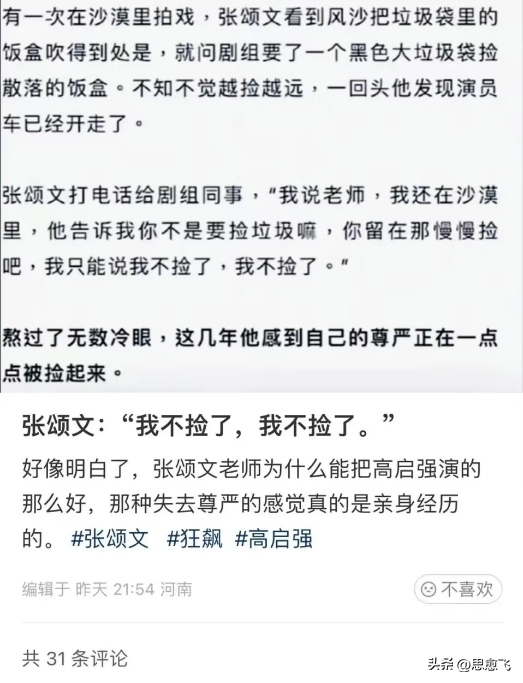 張頌文