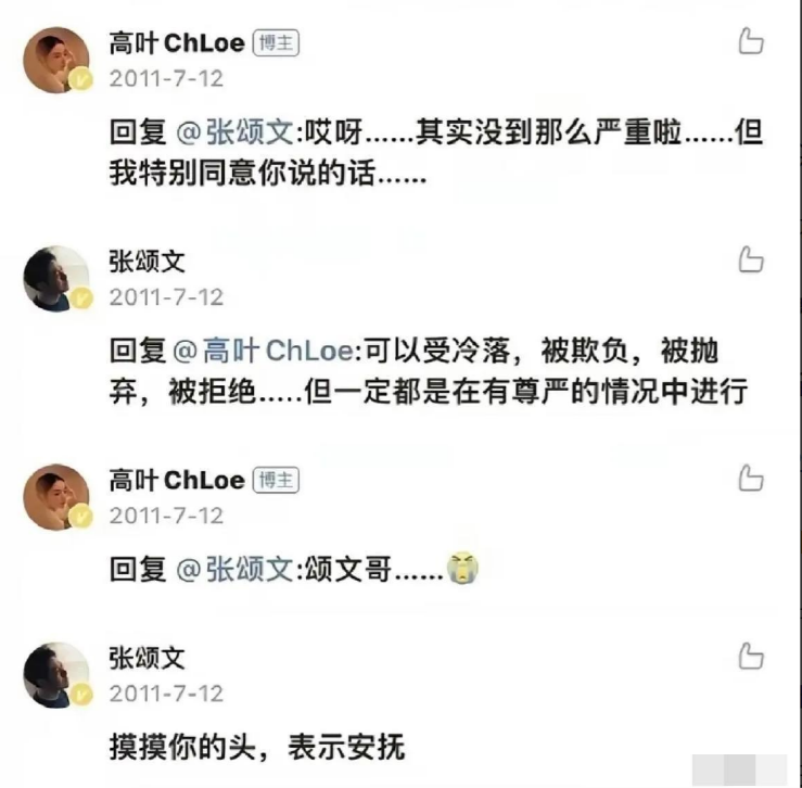 張頌文