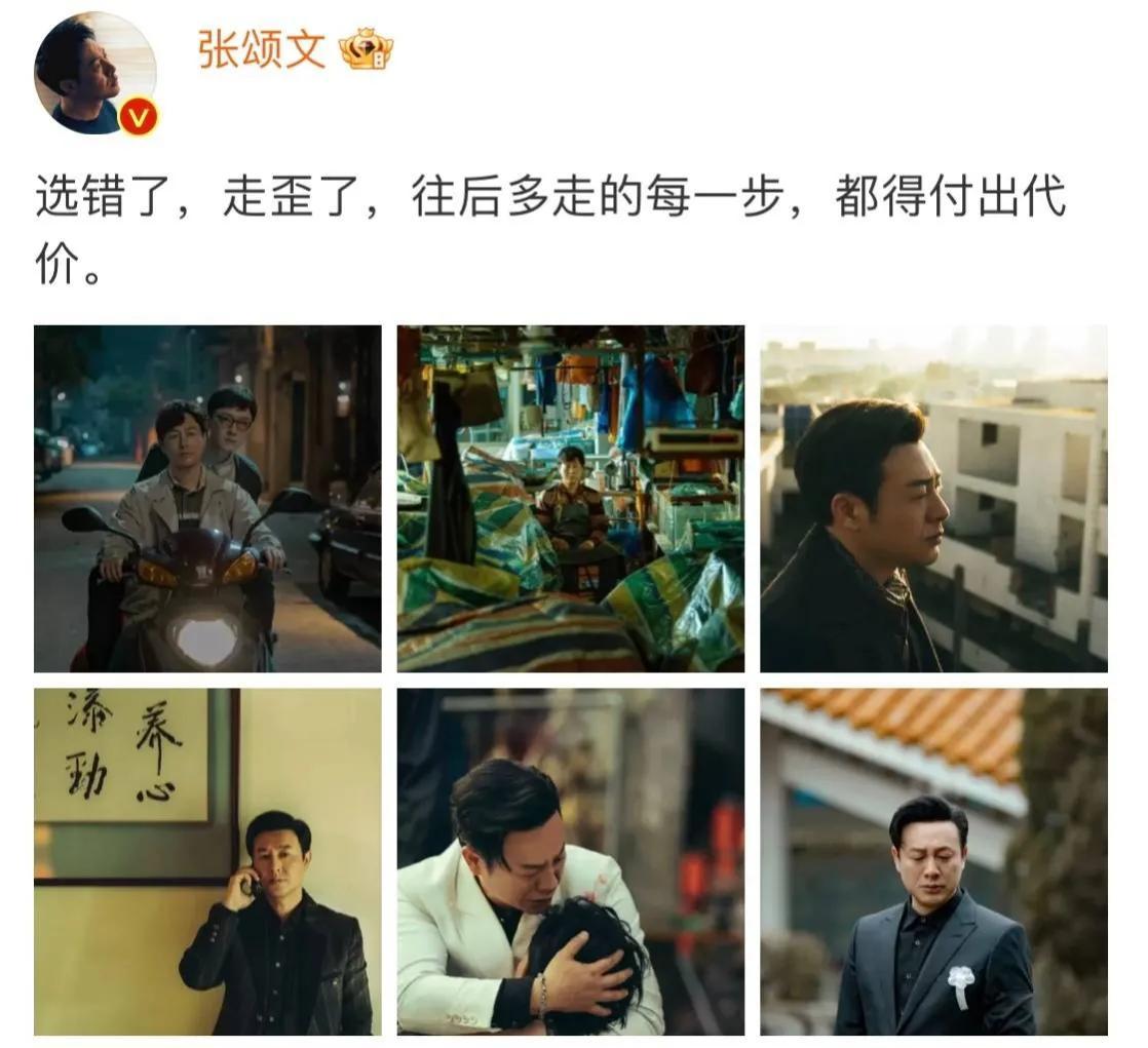 張頌文