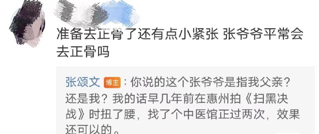 張頌文