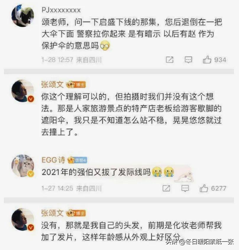 張頌文