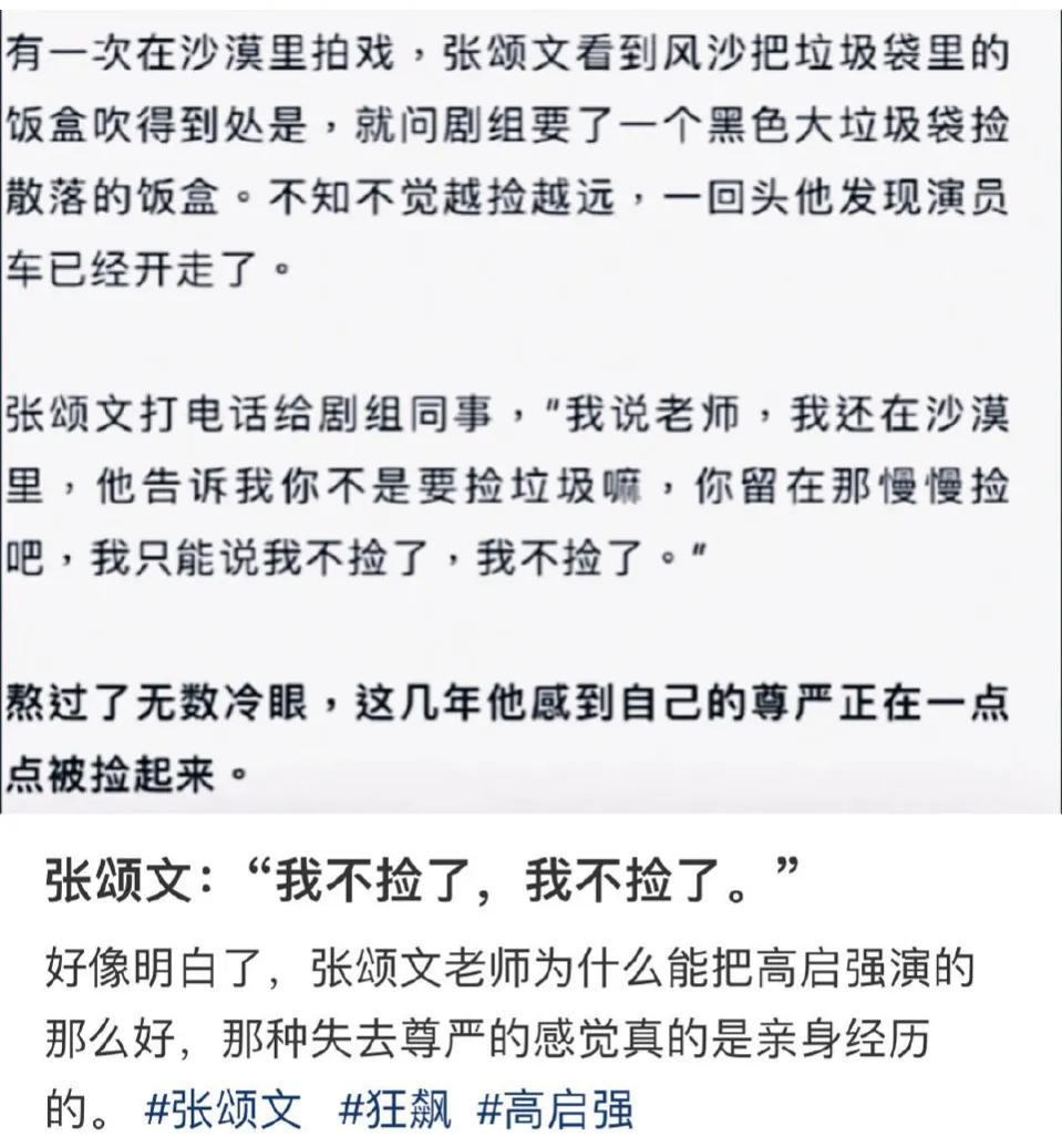 張頌文