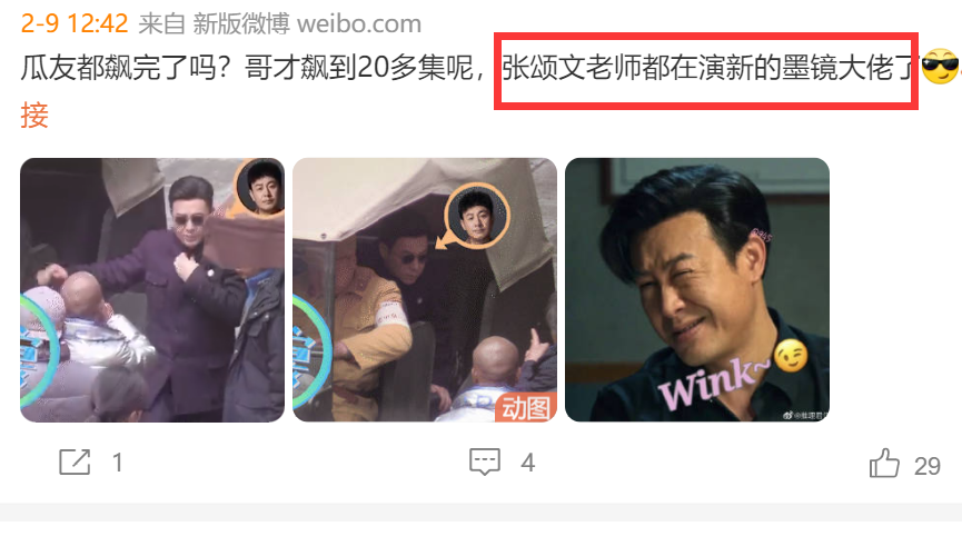 張頌文
