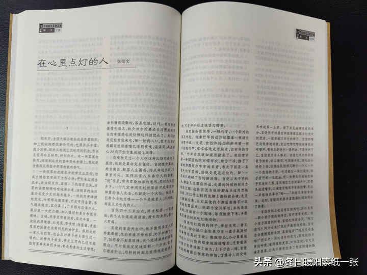 張頌文
