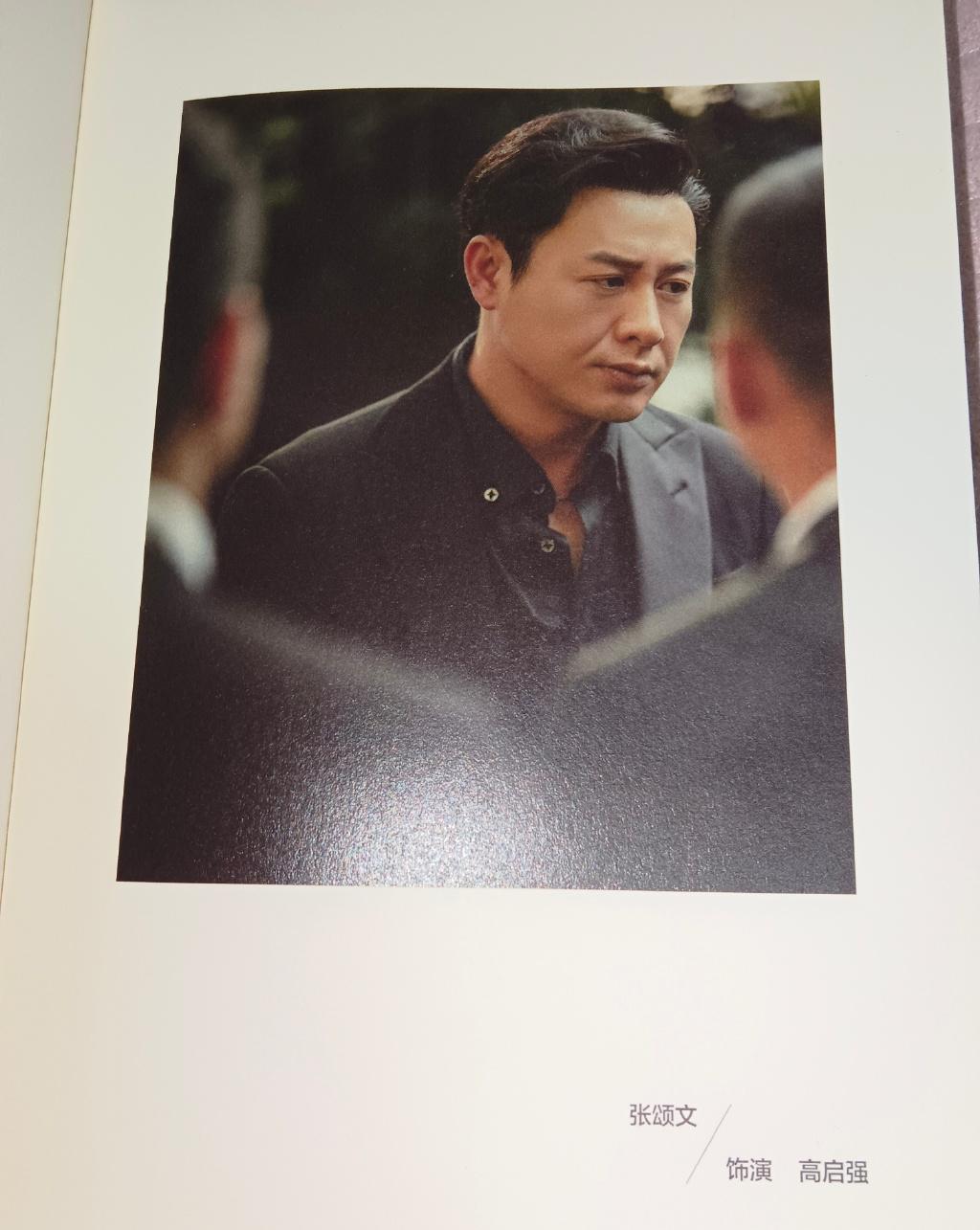張頌文