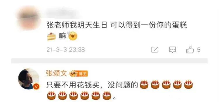 張頌文
