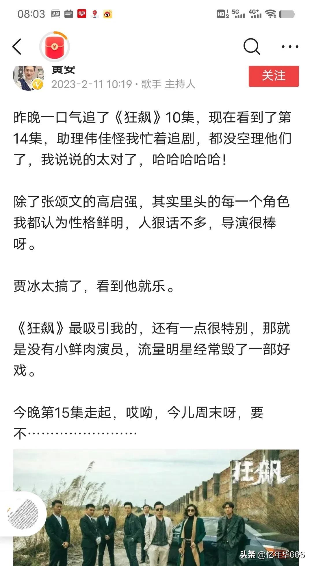 張頌文