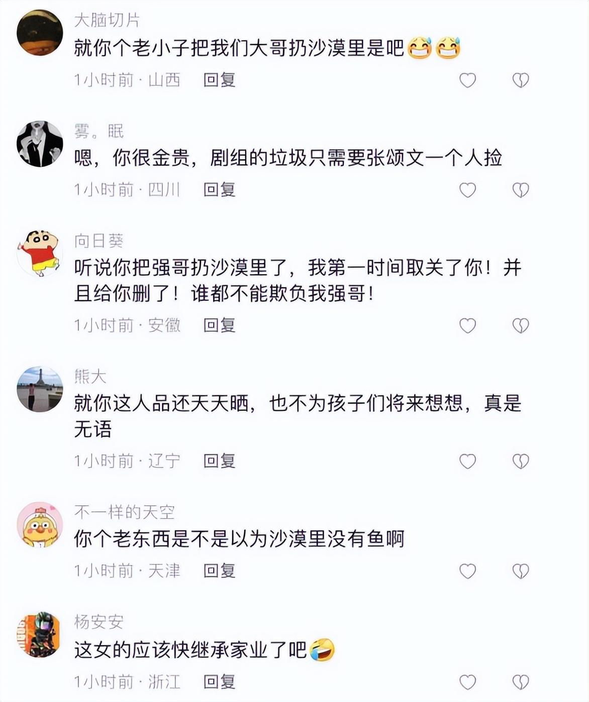 張紀中