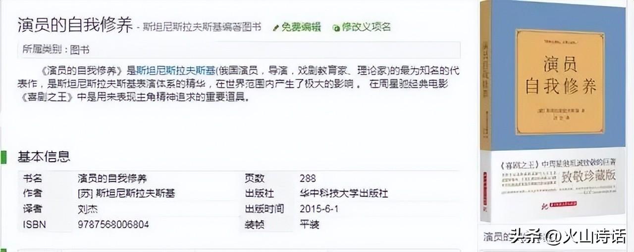 張頌文