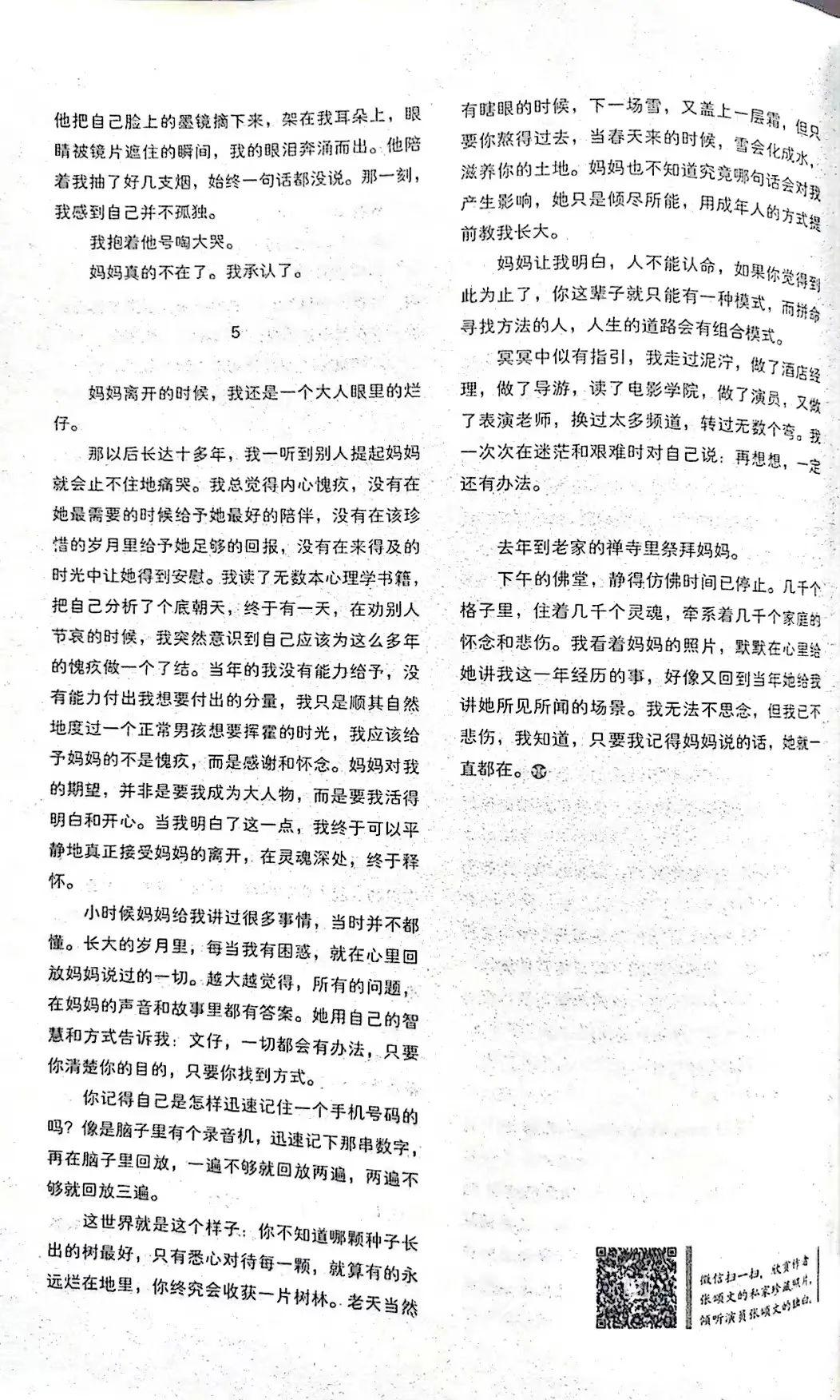 張頌文
