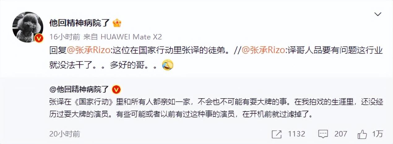 張譯