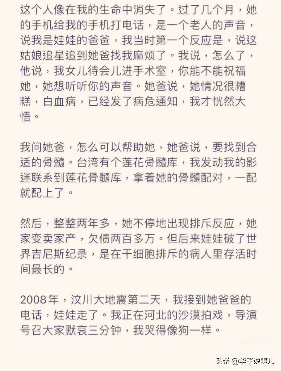 張頌文