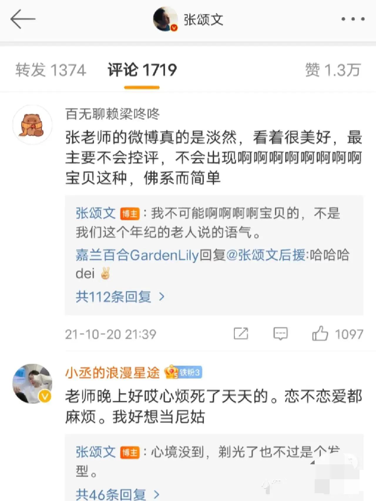 張頌文