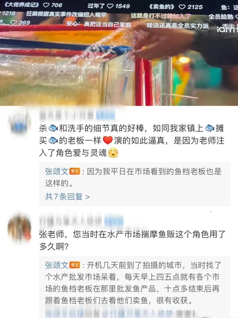 張頌文