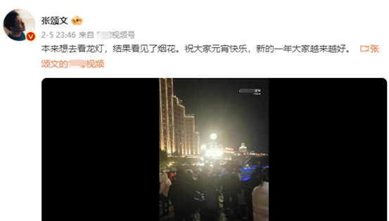 張頌文