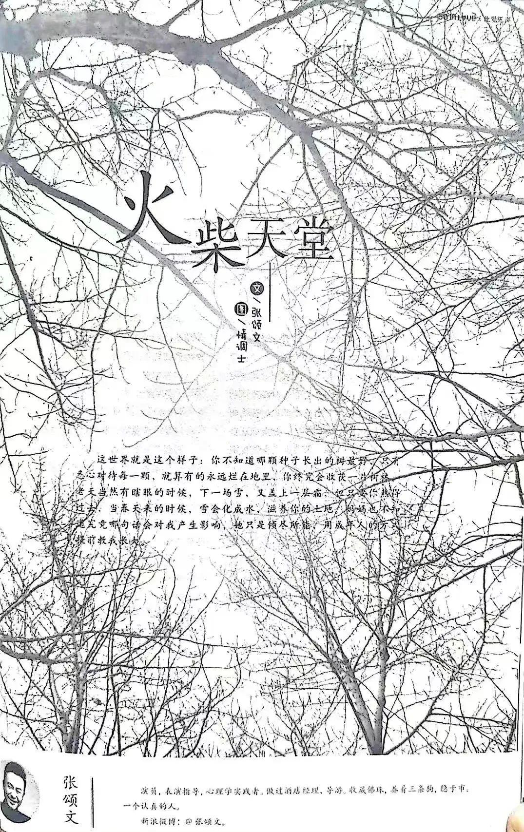 張頌文