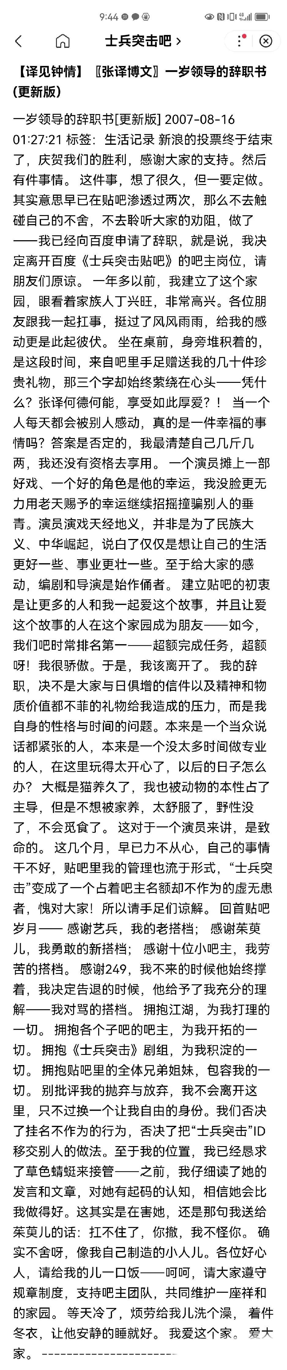 張譯