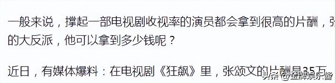 張頌文