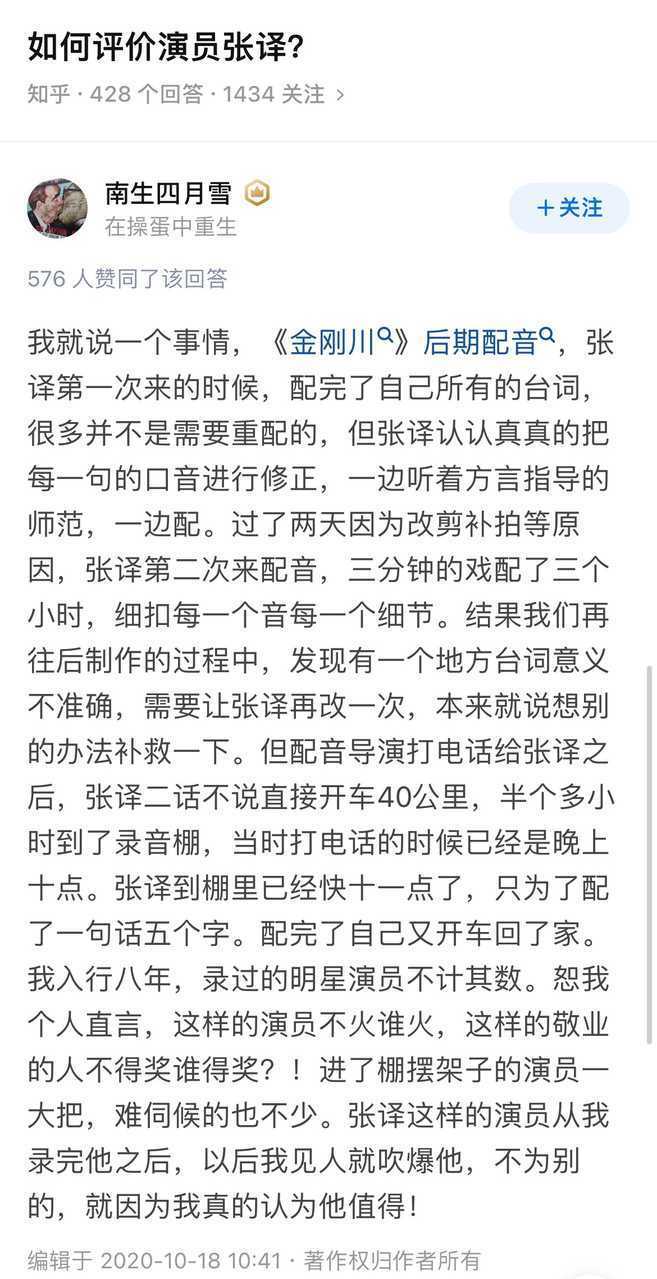 張譯