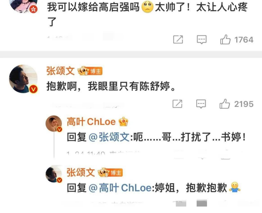 張頌文