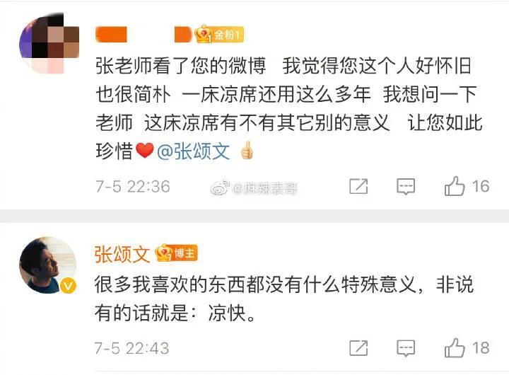 張頌文