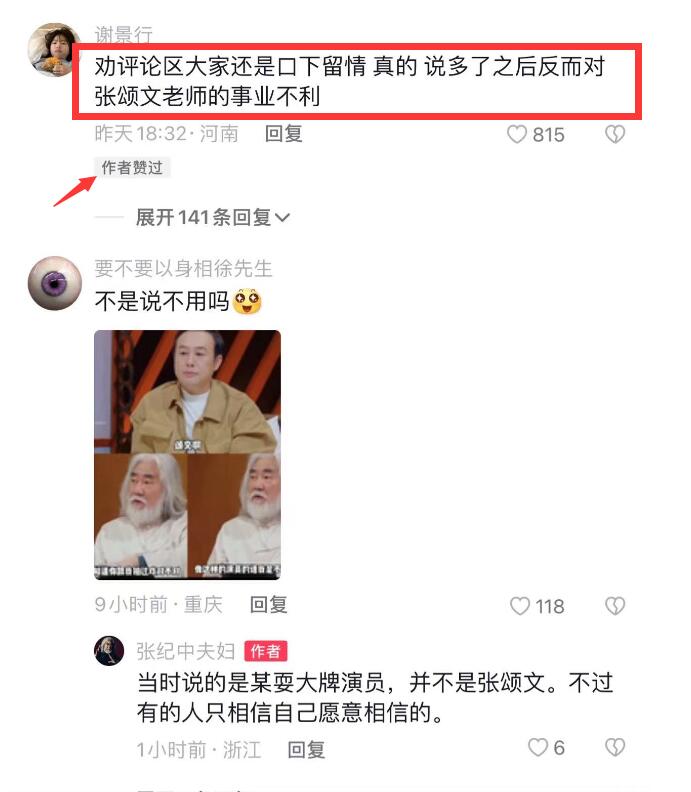 張紀中