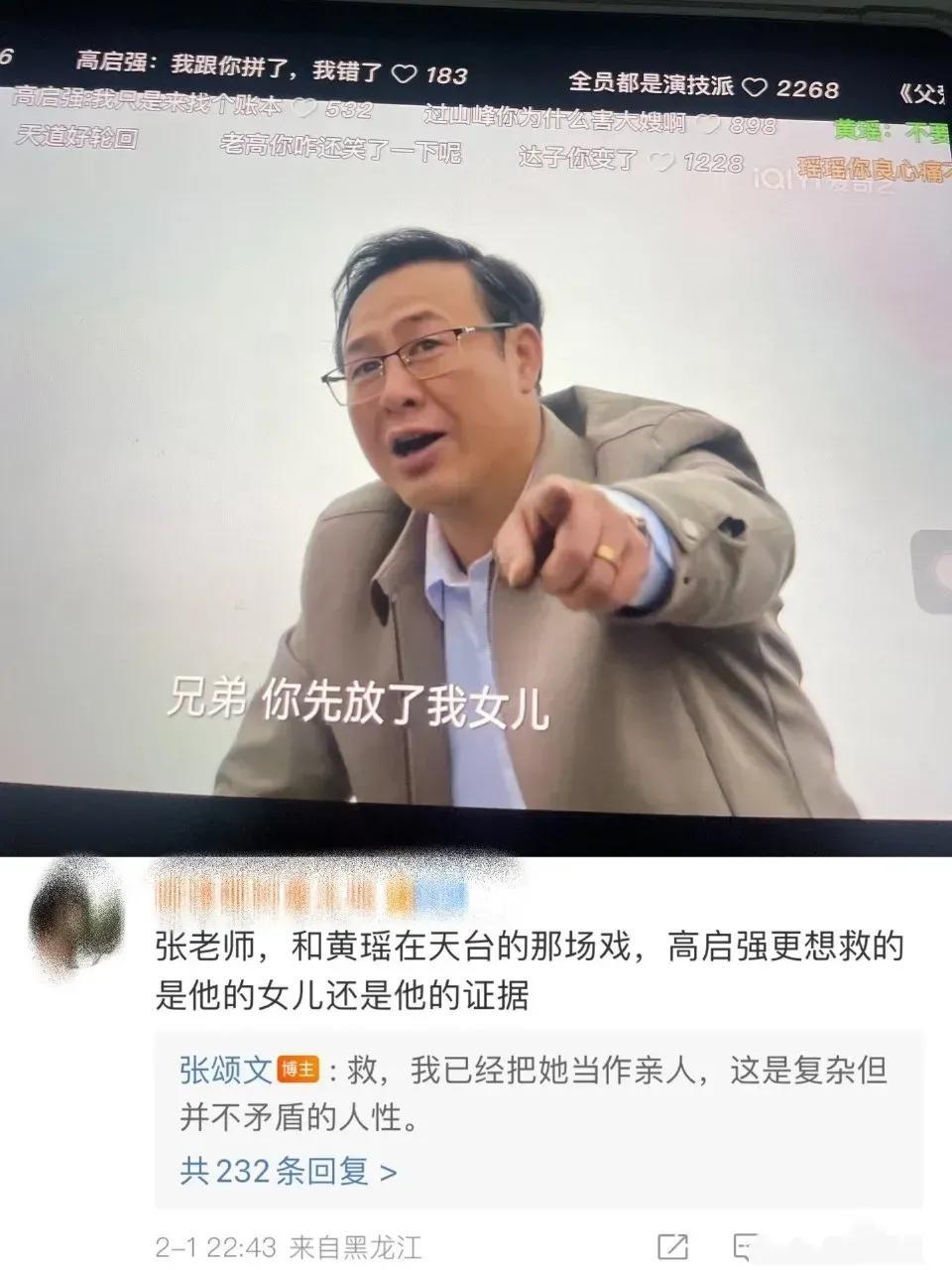 張頌文