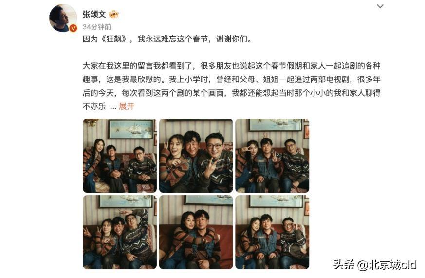 張頌文