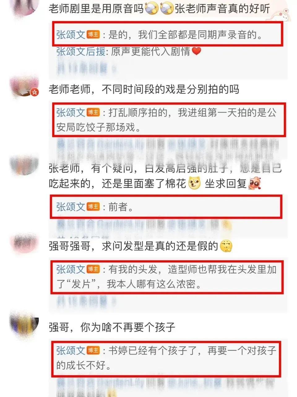 張頌文