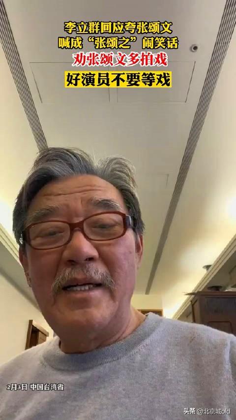 張頌文