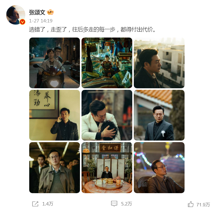 張頌文