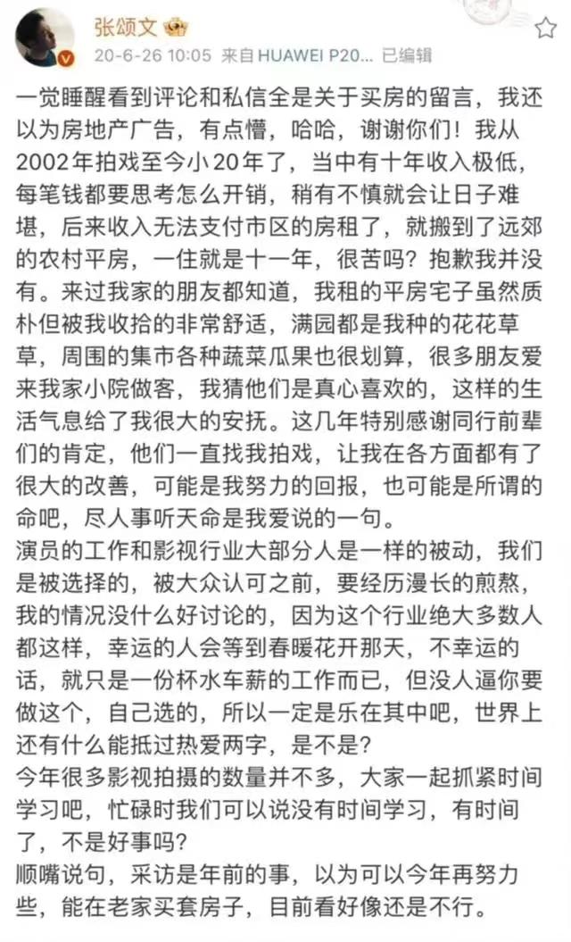 張頌文