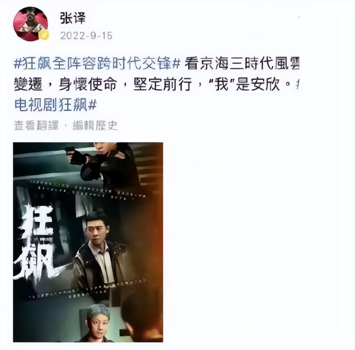 張譯